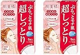 Hadabisei Facial Mask Super Moist -5 count(Set of 2)