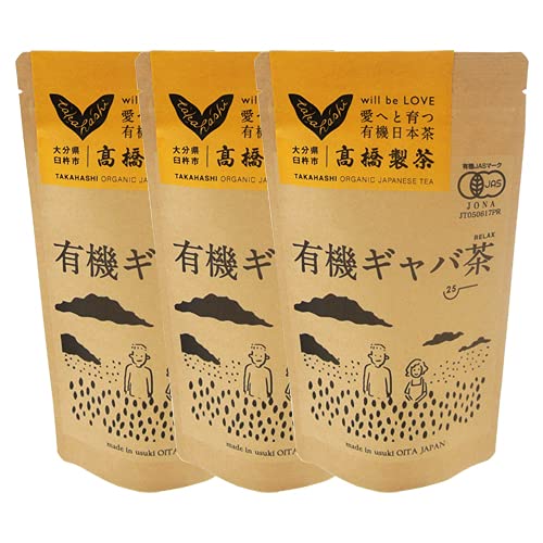 高橋製茶 完全オーガニックのギャバ茶 有機JAS認証 有機ギャバ茶 50g×3個セット GABA 国産茶 有機栽培商品画像