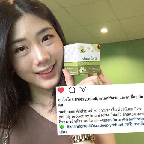 ISTANI FORTE OKRA DEEPLY REBOOT ALL IN ONE NIGHT TOTAL MOISTURIZING AGE RECOVERY 15G [Get Free Beauty Gift For You] - Thumbnail 6