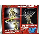 ダイノゾーン DZ-8 ダイノステラス