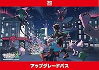 Pokémon LEGENDS Z-A Nintendo Switch 2 Edition アップグレードパス|オンラインコード版