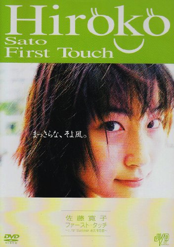 First Touch Hiroko Sato
