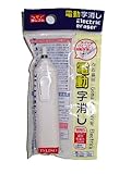 Daiso Electric Eraser, White