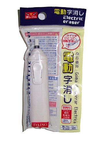 Daiso Electric Eraser, White