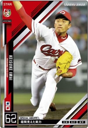 Amazon オーナーズリーグ13 スター St今井啓介 広島カープ トレカ 通販