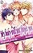 My body will not forget you Vol.2 (TL Manga): Proposals from the celebrity brothers