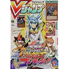 Vジャンプ ブイジャンプ 雑誌 ファッション雑誌ガイド