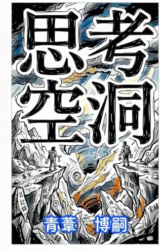 民主启蒙对话录: 许良英、李慎之通信集(壹嘉出版：壹嘉个人史