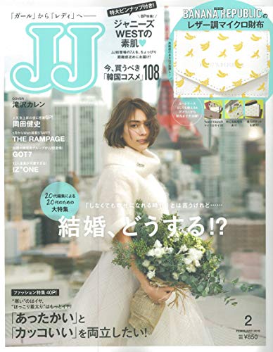 JJ 2019年2月号 画像 A