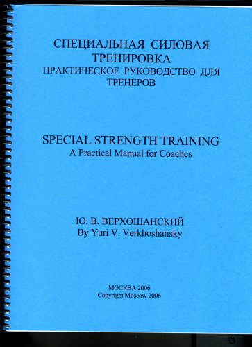 Special Strength Training: A Coaches Manual by Yuri Verkhoshansky (Spiral-bound)
