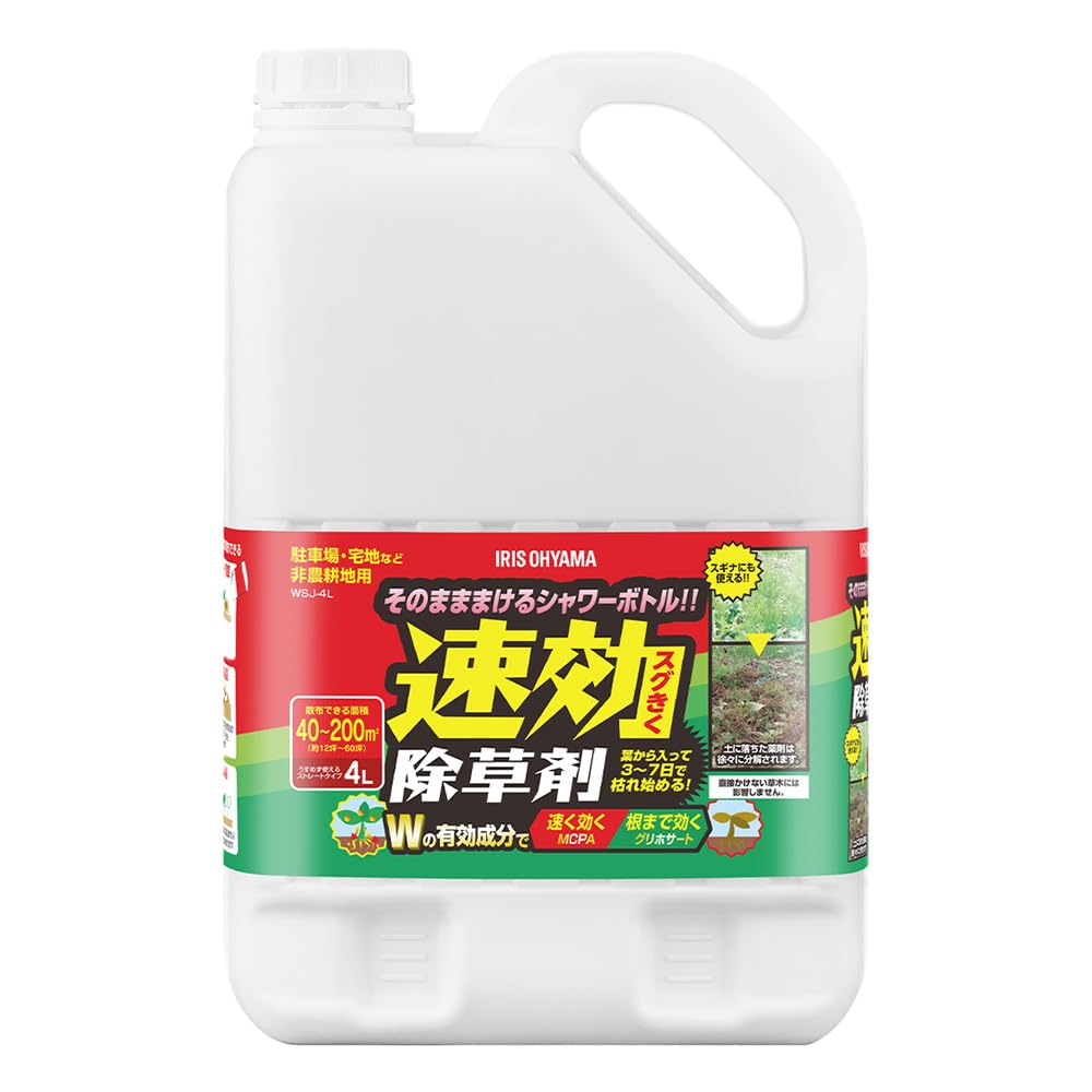 アイリスオーヤマ 【2025年発売】 すぐ効く 速攻除草剤 4L 液体タイプ そのまま使える 大容量 お徳用 WSJ-4L商品画像
