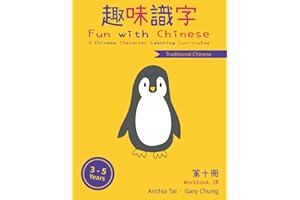 Fun with Chinese Workbook 10 (Traditional Chinese) (Fun with Chinese (Traditional Chinese))