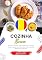 Livro Cozinha Romena: Aprenda a Preparar Receitas Tradicionais Autênticas, Entradas, Pratos de Massa, Sopas, Molhos, Bebidas, Sobremesas e muito mais (Sabores do Mundo: Uma Viagem Culinária)