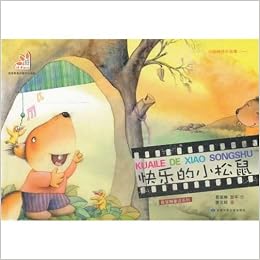 Little Animal Happy Story A The Small Squirrel Of Happiness Chinese Edidion Pinyin Xiao Dong Wu Kuai Le Gu Shi Yi ª ª Kuai Le De Xiao Song Shu Amazon Com Books