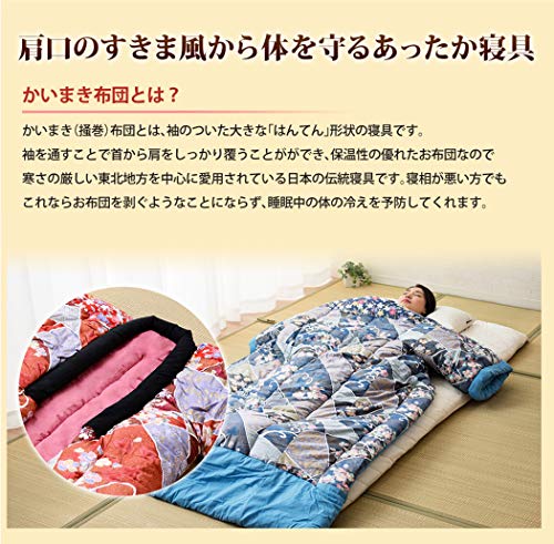 EMOOR Japanese Authentic KAIMAKI Kimono Futon Comforter Blanket with Sleeves, 53 x 73in One Size for All, Blue