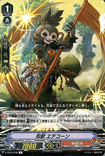 Amazon ヴァンガード 宮地学園cf部 忍獣 エテコーン R V Bt03 038 レア ぬばたま ワービースト ドラゴンエンパイア ノーマルユニット トレカ 通販
