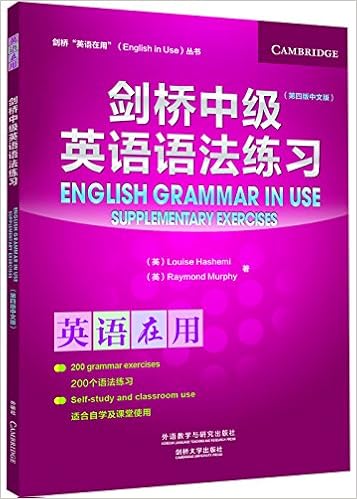 剑桥中级英语语法练习 第四版中文版 剑桥英语在用丛书 英 路易丝 哈希米 Louise Hashemi 英 雷蒙德 墨菲 Raymond Murph Amazon Com Books