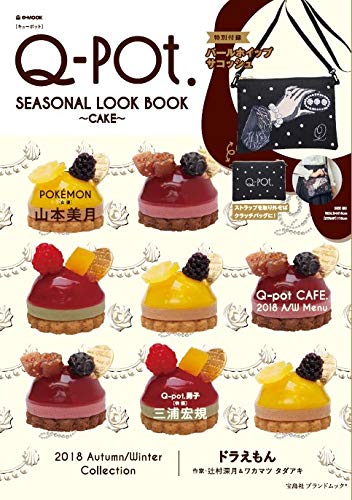 Q-pot. SEASONAL LOOK BOOK 画像 A