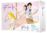 [DVD]デート～恋とはどんなものかしら～ DVD-BOX