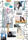 ときときチャンネル 第2巻