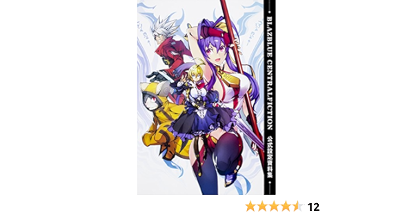 Blazblue Centralfiction Official Setting Material Collection 公式設定資料集 Art Book Japanese Edition Arc System Works Amazon Com Books