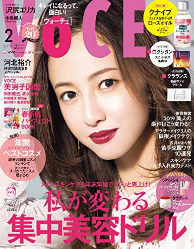 VoCE 2019年2月号 画像 A