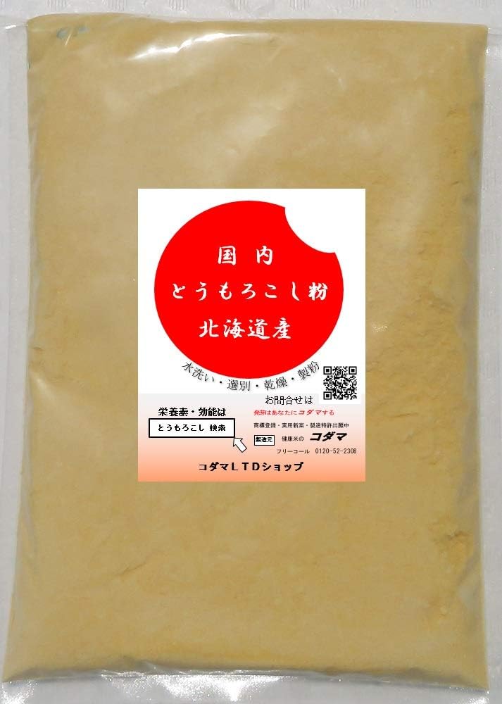 Amazon とうもろこし粉 1kg 北海道産 水洗い 選別 乾燥 製粉済 健康米のコダマ 粉類 通販