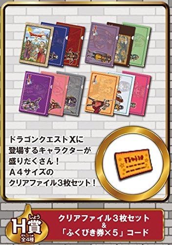 Amazon ドラゴンクエスト ふくびき所スペシャル ドラゴンクエストx お宝まんさい 編 H賞 クリアファイル3枚セット ふくびき券 5 コード 全4種セット アニメ 萌えグッズ 通販