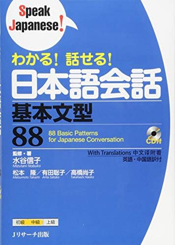 Amazon.com: 210 Additional Super-Miniature Phrases for Immediate