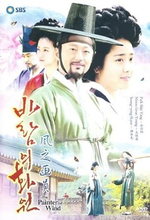 Amazon Com The Painter Of The Wind Aka Wind S Flower Garden Garden Of The Wind Korean Drama With English Subtitle Moon Geun Young As Shin Yoon Bok Kim Yoo Jung As