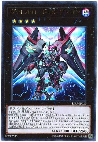 Amazon 遊戯王 ヴァレルロード ｘ ドラゴン ウルトラ Rira Jp039 Rising Rampage ライジング ランペイジ トレカ 通販