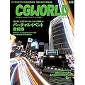 CGWORLD