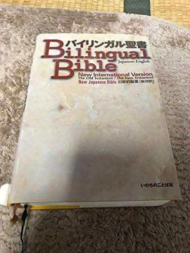 Amazon.com: Japanese Bilingual (New Jap/Eng ESV) Flex Cover Bible