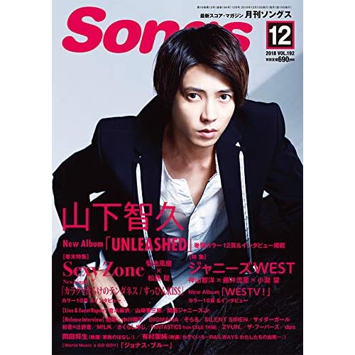 山下智久 表紙 雑誌 一覧 ファッション雑誌ガイド