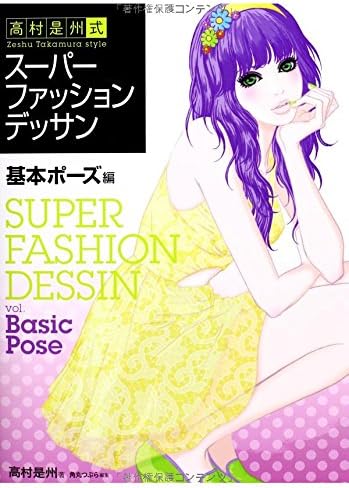 Super Fasion Design, Zeshu Takamura Style [Basic Pose Edition]