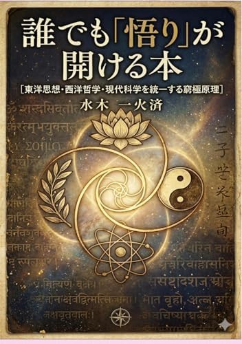 Amazon.com: 天使の奇跡: 天使と共に奇跡を創造する7つの鍵 (Japanese