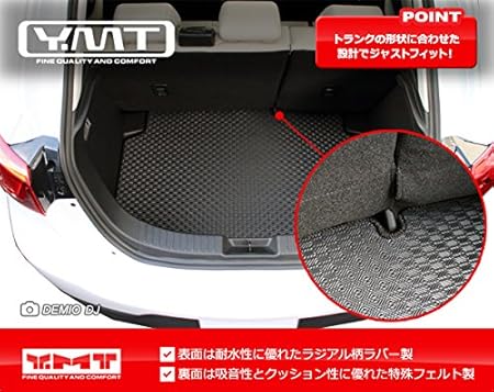 Amazon Co Jp Ymt 新型デミオ ラバー製トランクマット ラゲッジマット Dj系 車 バイク