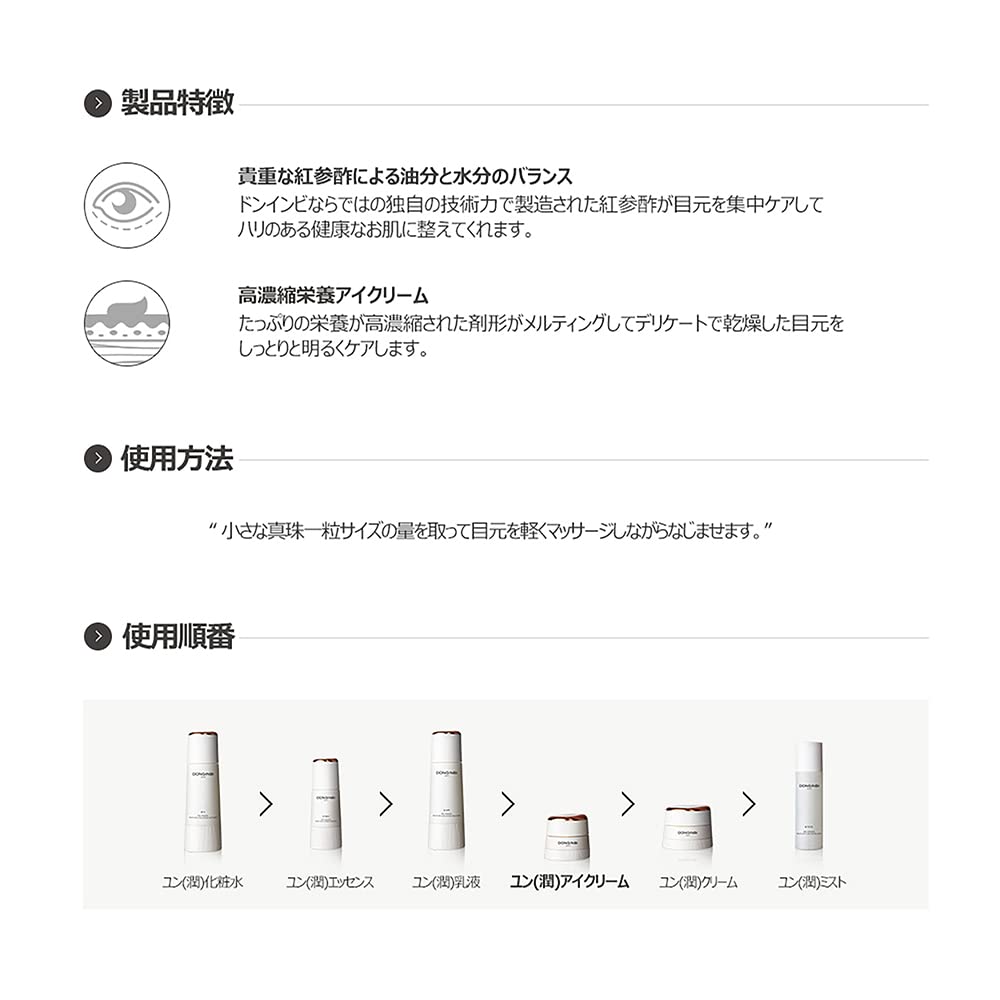 Donginbi Red Ginseng Moisture & Firming Eye Cream Highly-Concentrated Anti Aging moisturizing Cream for Wrinkles, Dark Circles, Fine Lines, Under Eye Bags- Puffiness-0.88 oz by Korea Ginseng Corp