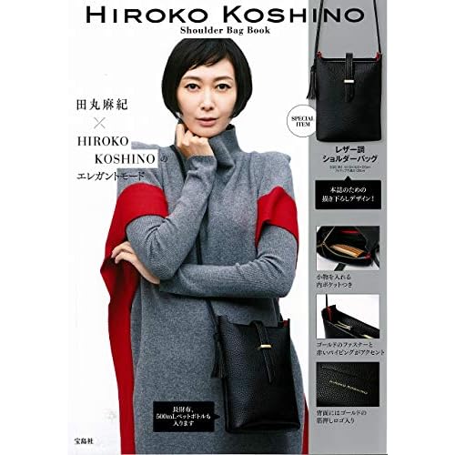HIROKO KOSHINO Shoulder Bag Book 画像