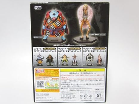 Amazon ワンピースdx王下七武海フィギュアvol 1 ジンベエ 単品 フィギュア ドール 通販 Amazon ワンピースdx王下七武海フィギュアvol 1 ジンベエ 単品 フィギュア ドール 通販