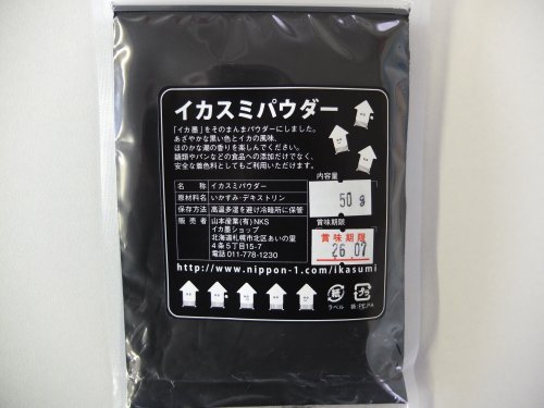 Squid ink powder 50g