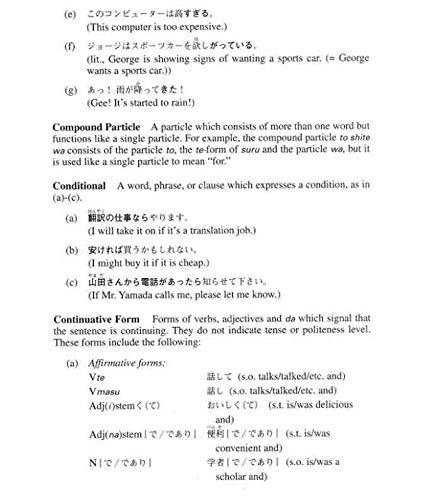 Dictionary Of Advanced Japanese Grammar Japanese And English Edition Makino Seiichi Tsutsui Michio Amazon Com Books