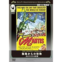 Amazon.com: Monster From Green Hell: The Film Detective