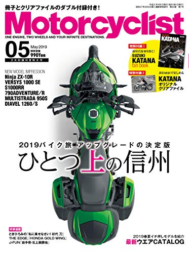 Motorcyclist 2019年5月号 画像 A