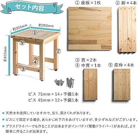 Amazon 木製 スツール 簡単 Diy 手作りキット Z3k スツール オンライン通販