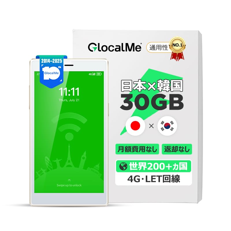 GlocalMe G4 Pro 30 Days Set with 30 GB for Japanese and Korea