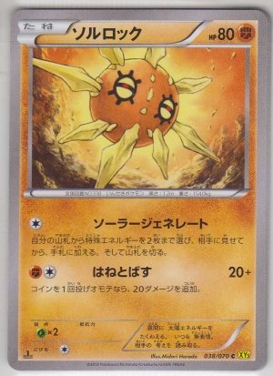 Buy Pokemon Card Japanese Solrock 038 070 Xy5 1st Edition Online At Desertcart Lebanon