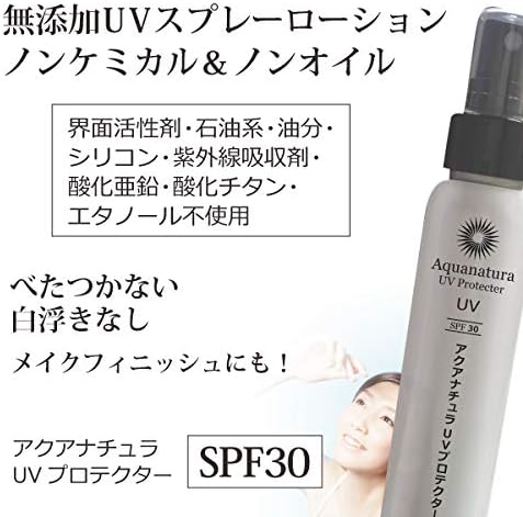 Amazon Co Jp ノンケミカル無添加日焼け止めスプレー アクアナチュラuvプロテクター無香料 100ml 3本 Spf30 Pa 新時代の酸化セリウム使用 紫外線吸収剤 酸化チタン 酸化亜鉛不使用 赤ちゃん お子様 男性にもおすすめ ビューティー