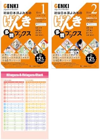 Amazon.com: GENKI Japanese Readers Box 3 , 4 ( L13-L23 ) Tadoku