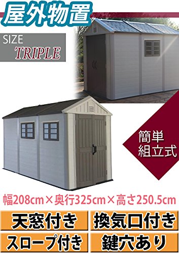 高級素材使用ブランド おしゃれ 収納 大型 ガレージ 物置き 納屋 小屋 倉庫 ひさし付き 鍵穴付き 窓付き 天窓付き 高密度ポリエチレン トリプル 組立て式 屋外物置 大型物置 庭 B076wsptcm Monookiky03tnew 簡易 Diy 物置倉庫 Www Wwmp Org Za